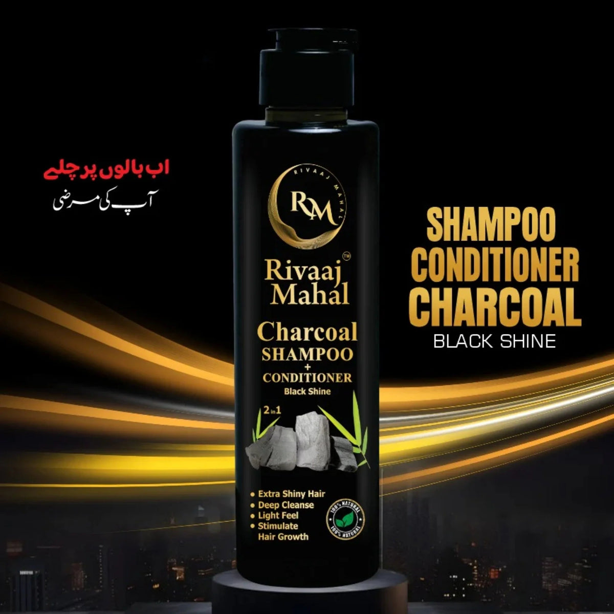 Rivaaj Mahal Charcoal Shampoo + Conditioner 2-in-1 | Black Shine Formula YMDS