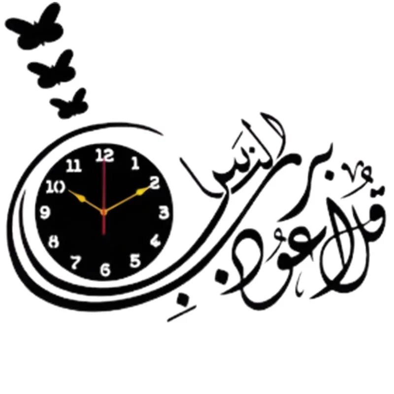 Qul Naas Calligraphy Wooden Wall Clock YMDS