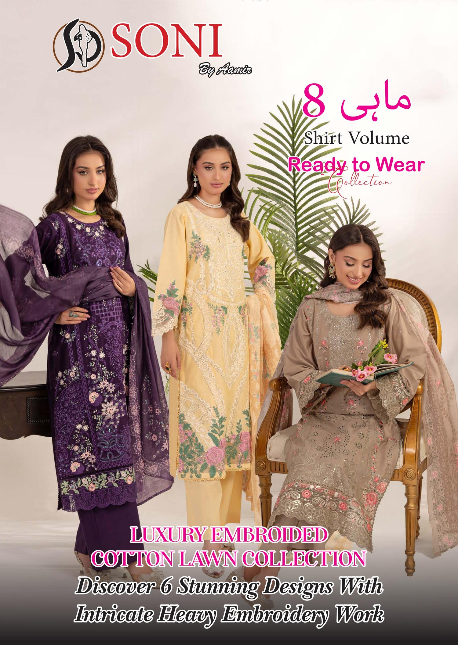 Mahi-Vol-08-by-Soni-Dresses Rida's Collection
