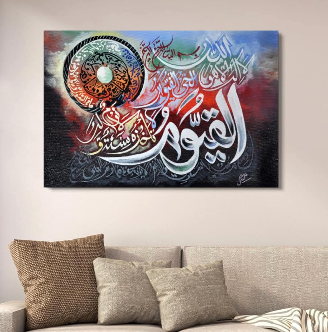 Islamic Bismillah Calligraphy Wall Decor – Modern Abstract Arabic Art HHC