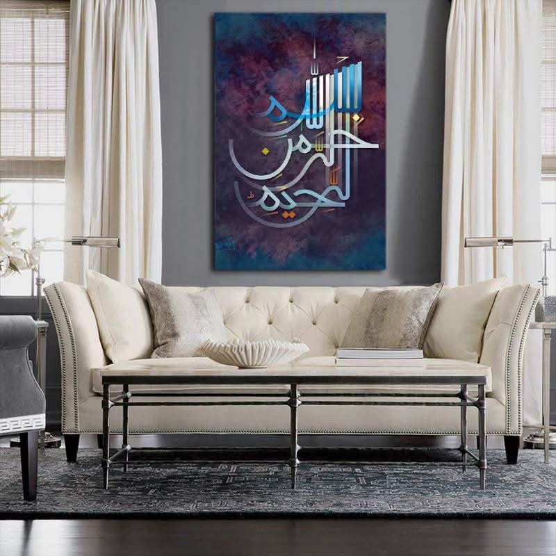 Islamic Bismillah Calligraphy Wall Decor – Modern Abstract Arabic Art HHC