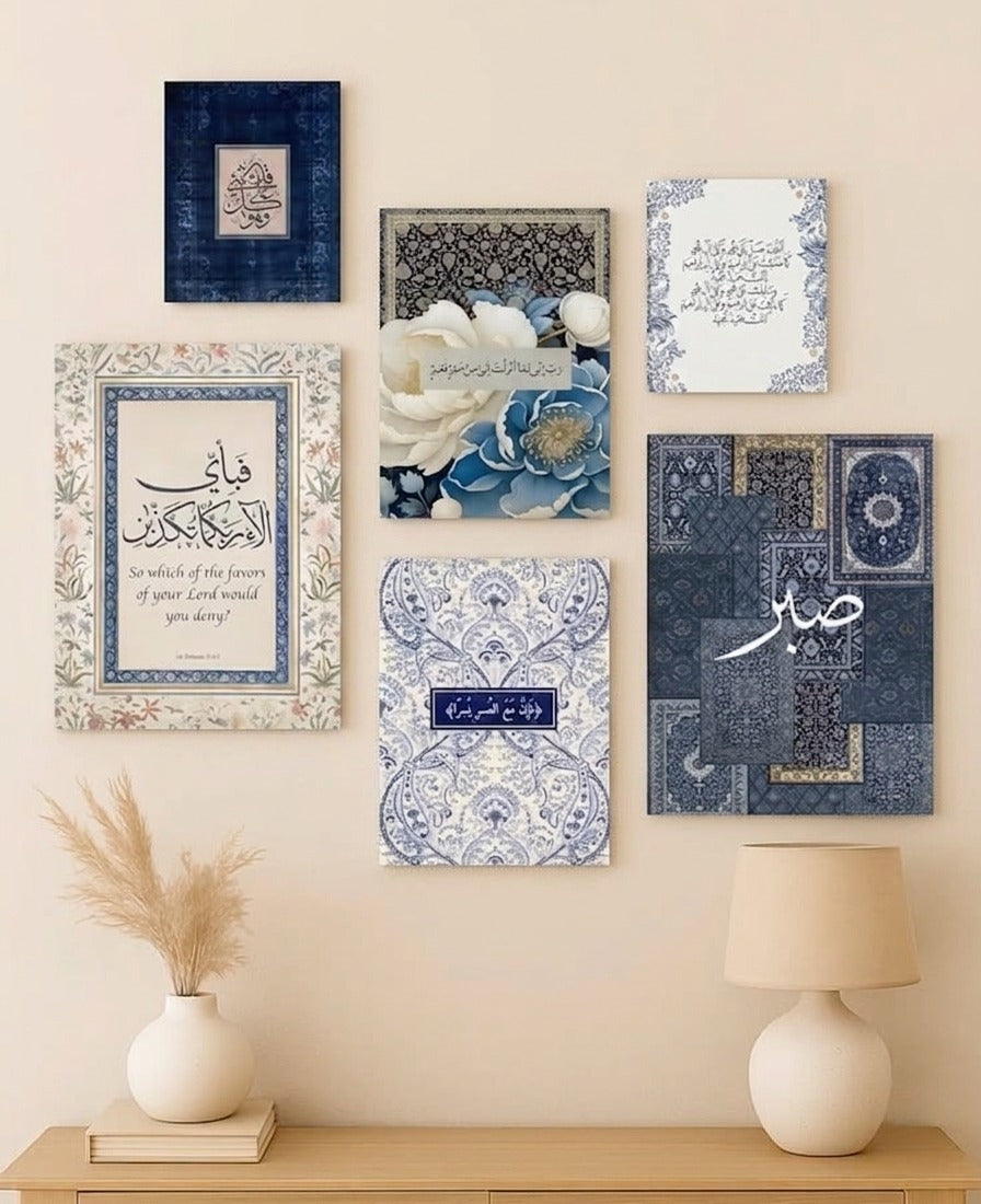 6 Pcs Islamic Wall Frame Set – Decorative Multi-Size Frames for Home &amp; Office HHC
