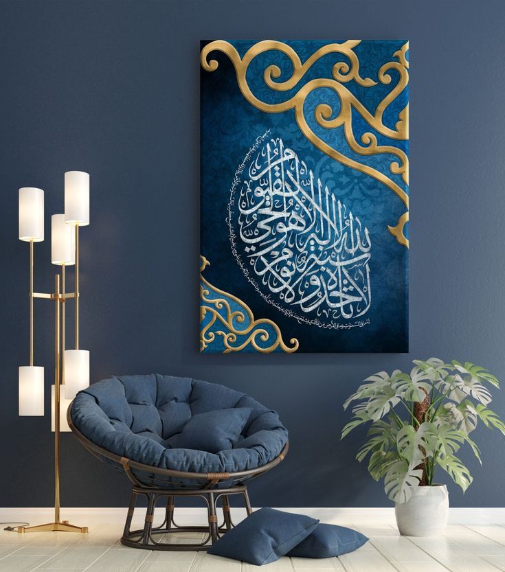 Ayatul Kursi Islamic Wall Art Frame HHC
