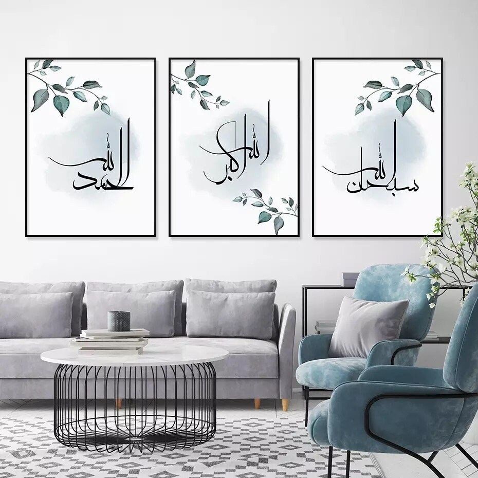 Set of 3 Islamic Wall Art Frames – SubhanAllah, Alhamdulillah &amp; Allahu Akbar HHC