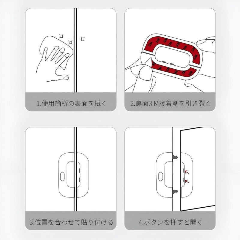 Child Safety Refrigerator Lock YMDS