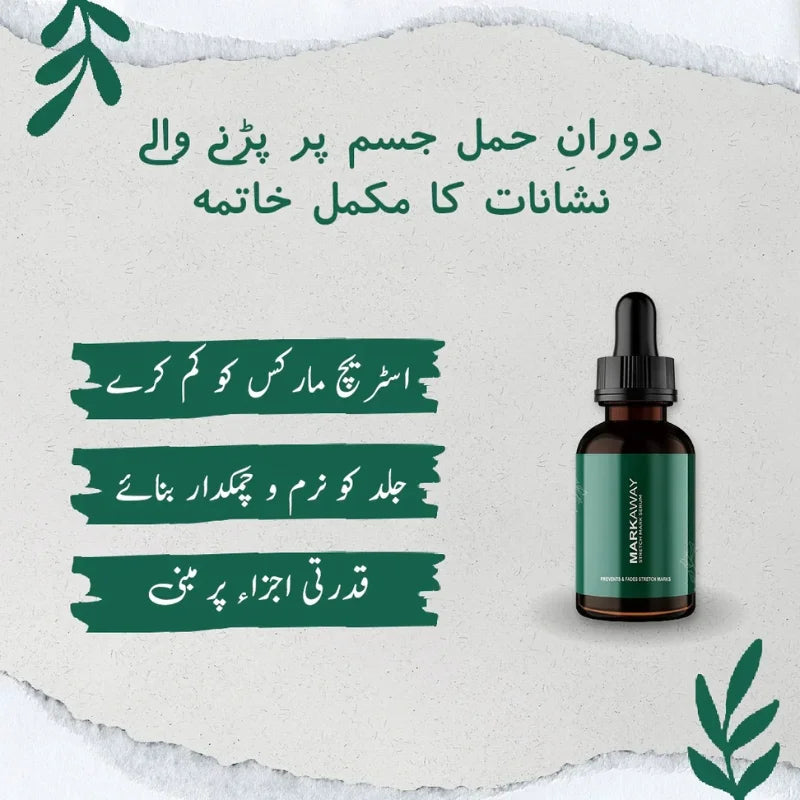 Markaway Stretch Mark Serum 30ml YMDS