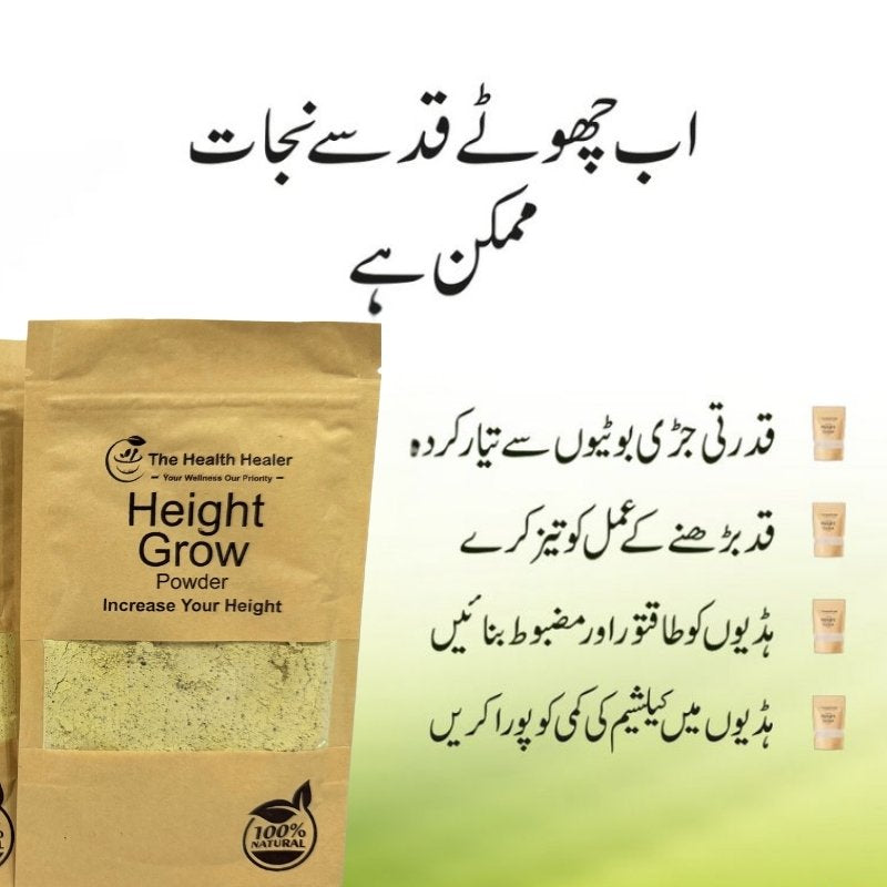 Health Healer Height Growth Powder 100g YMDS