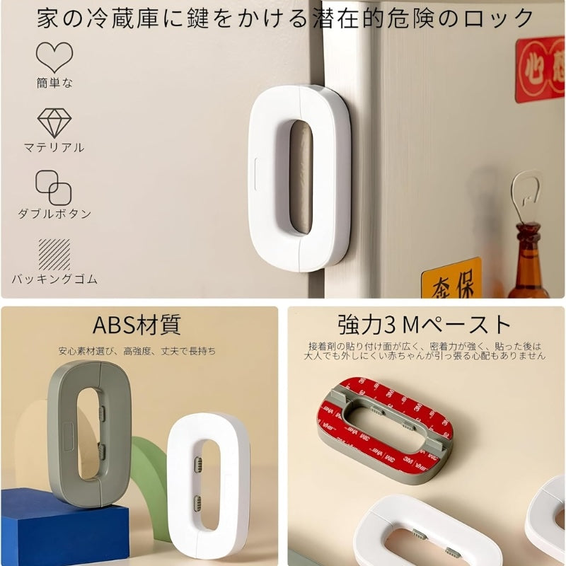 Child Safety Refrigerator Lock YMDS