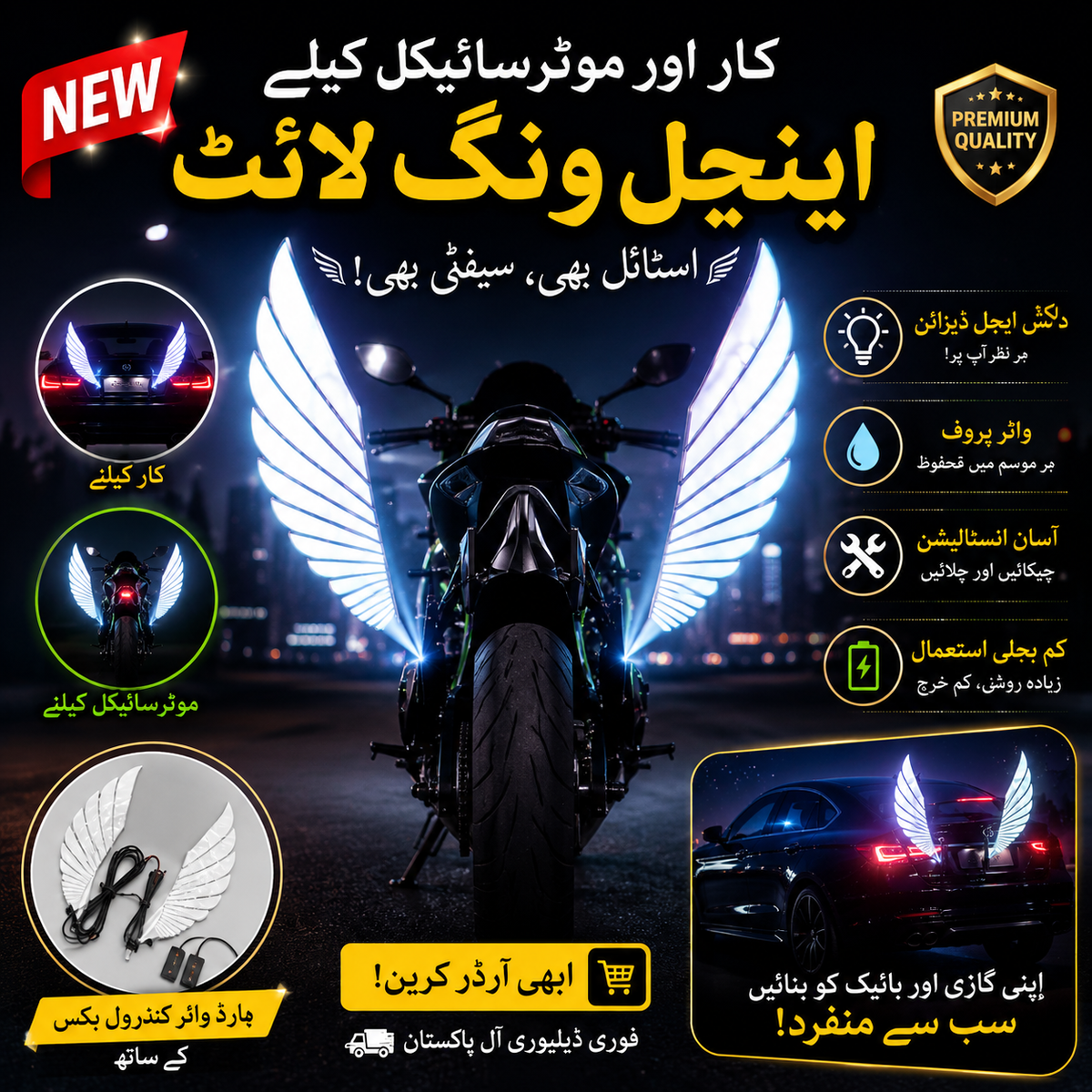 Angel Wings LED Bike Light for Motorcycles & Bikes HHC